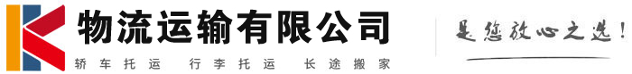永平物流有限公司